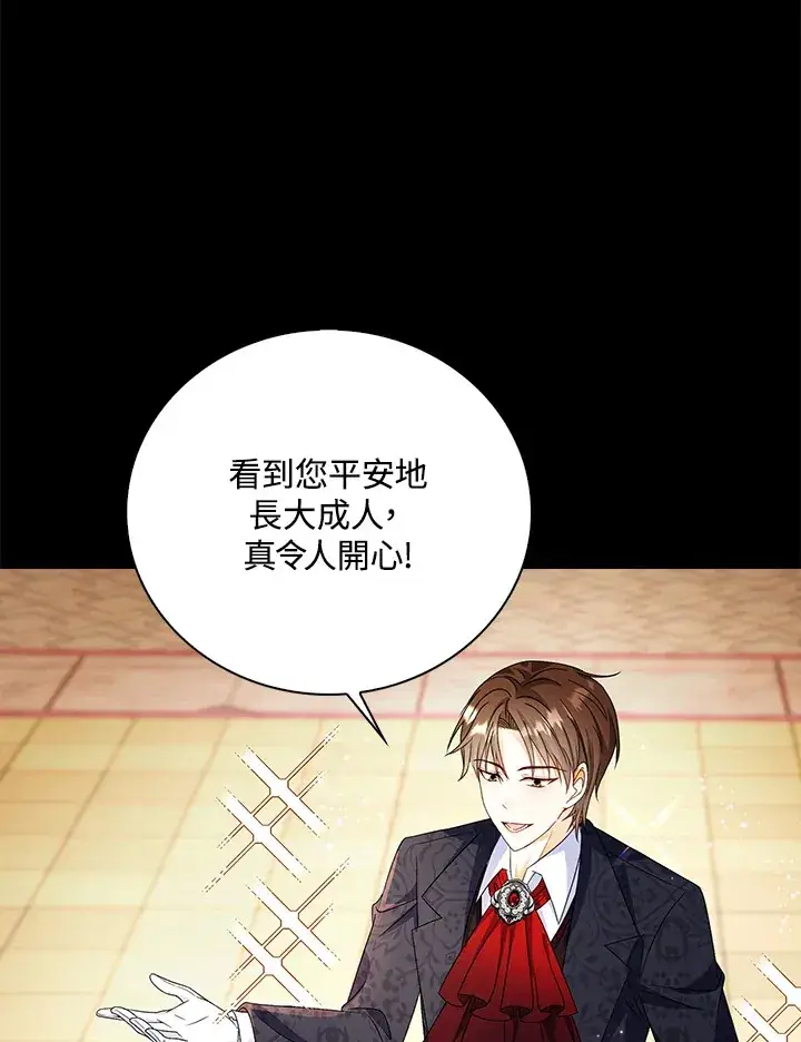 漫画《离开的决心》第20话第57张图