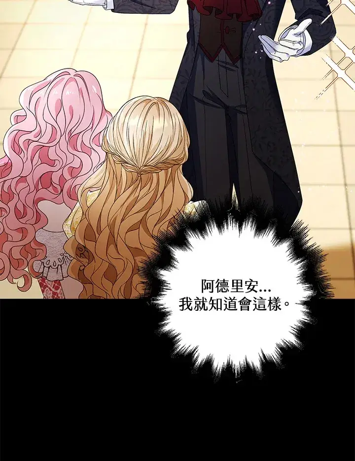漫画《离开的决心》第20话第58张图