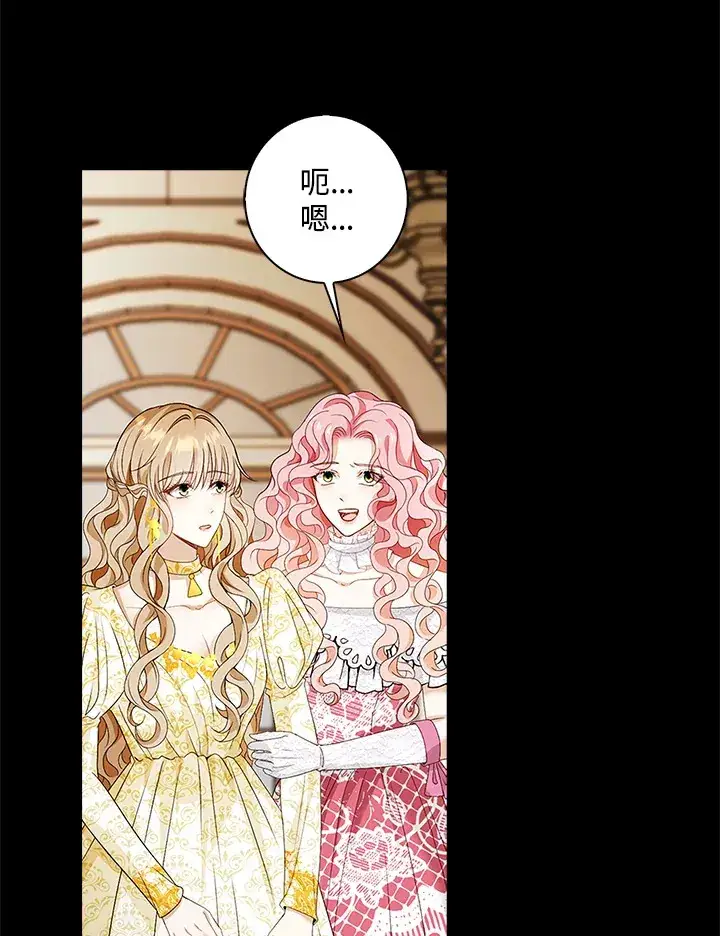 漫画《离开的决心》第20话第59张图