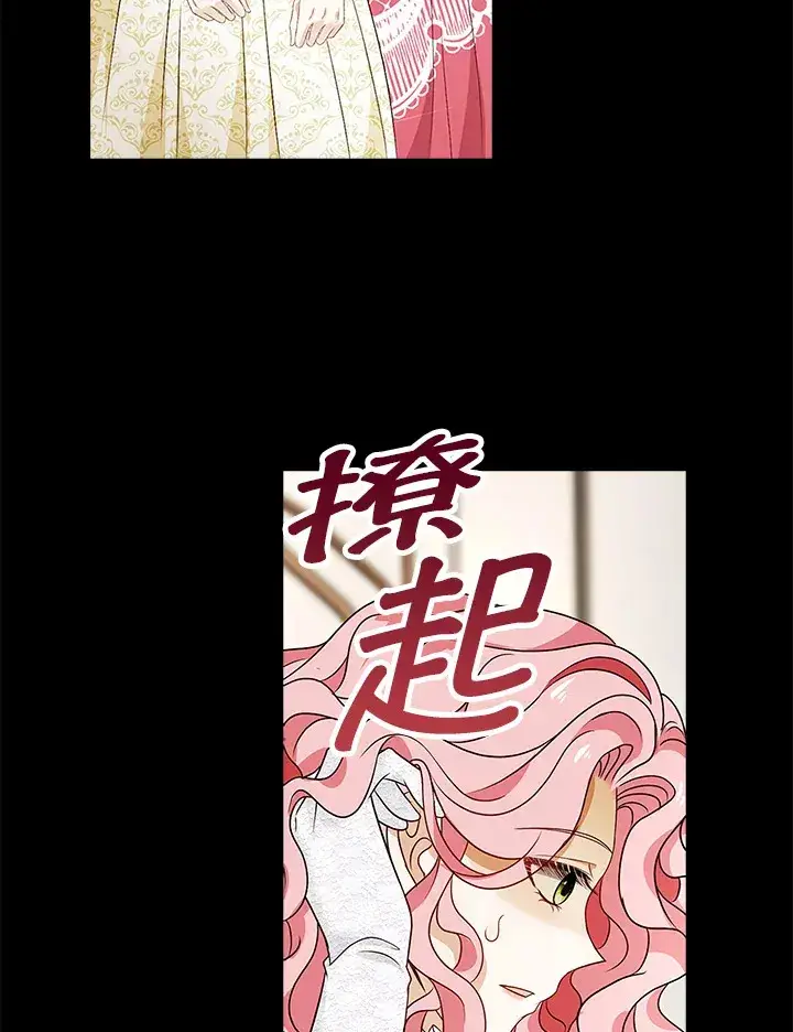 漫画《离开的决心》第20话第60张图
