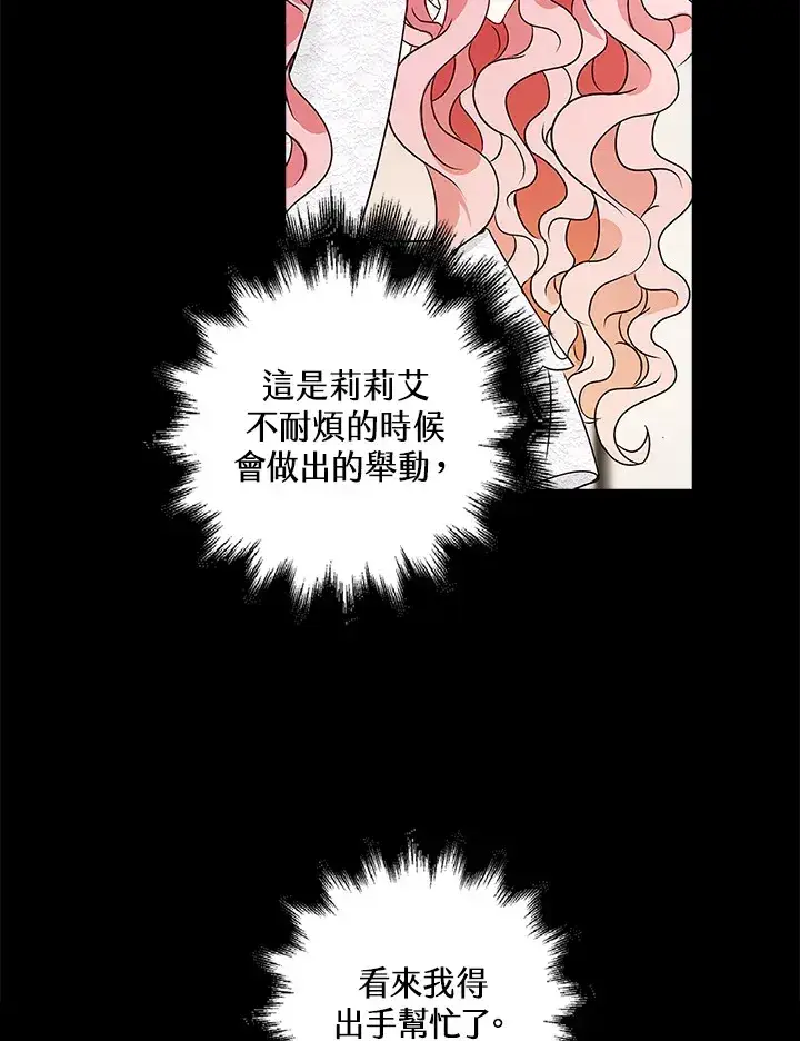 漫画《离开的决心》第20话第61张图