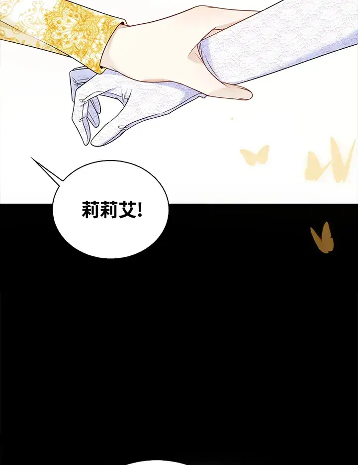 漫画《离开的决心》第20话第63张图