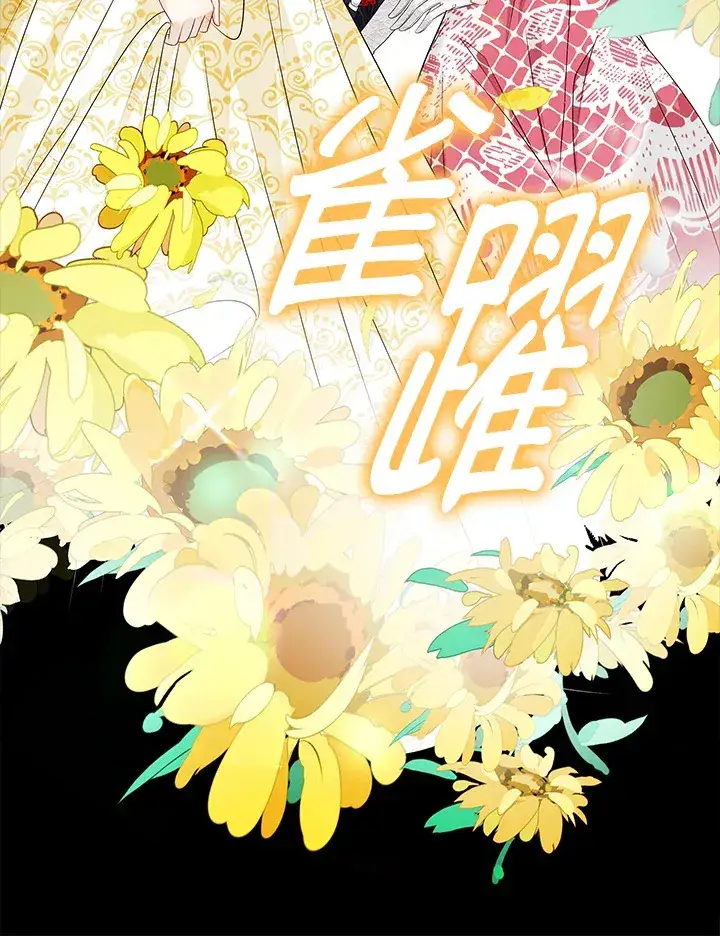 漫画《离开的决心》第20话第65张图