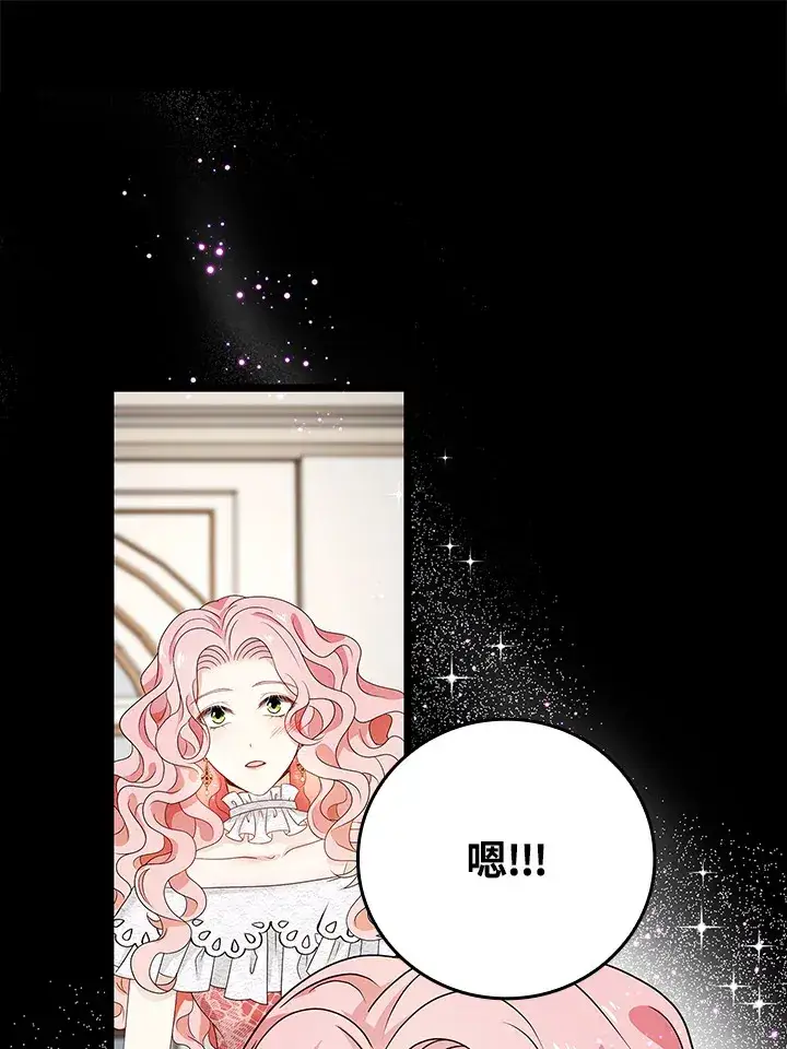 漫画《离开的决心》第20话第66张图