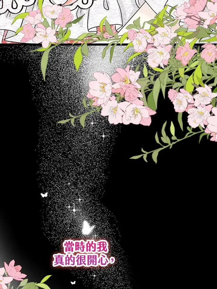 漫画《离开的决心》第20话第68张图