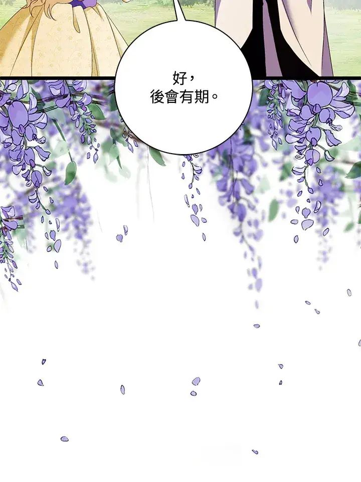 漫画《离开的决心》第20话第7张图
