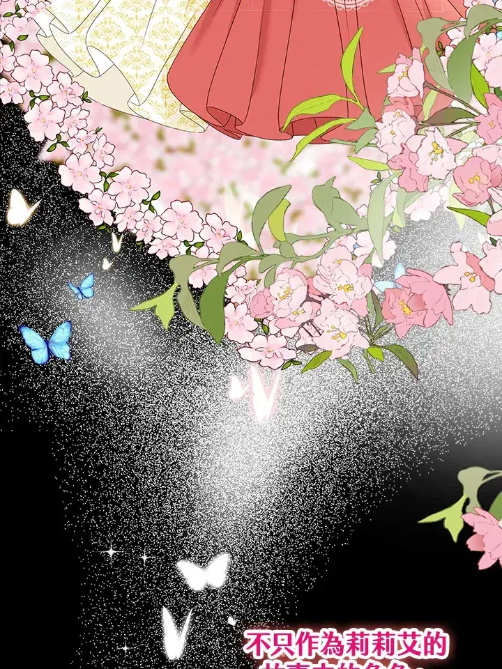 漫画《离开的决心》第20话第70张图
