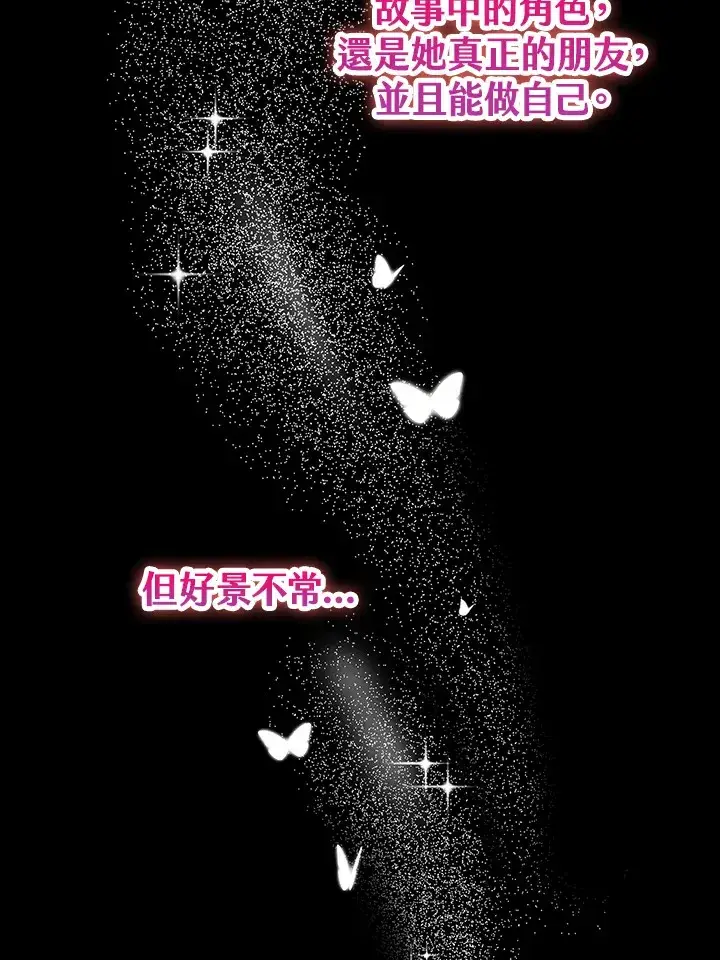 漫画《离开的决心》第20话第71张图