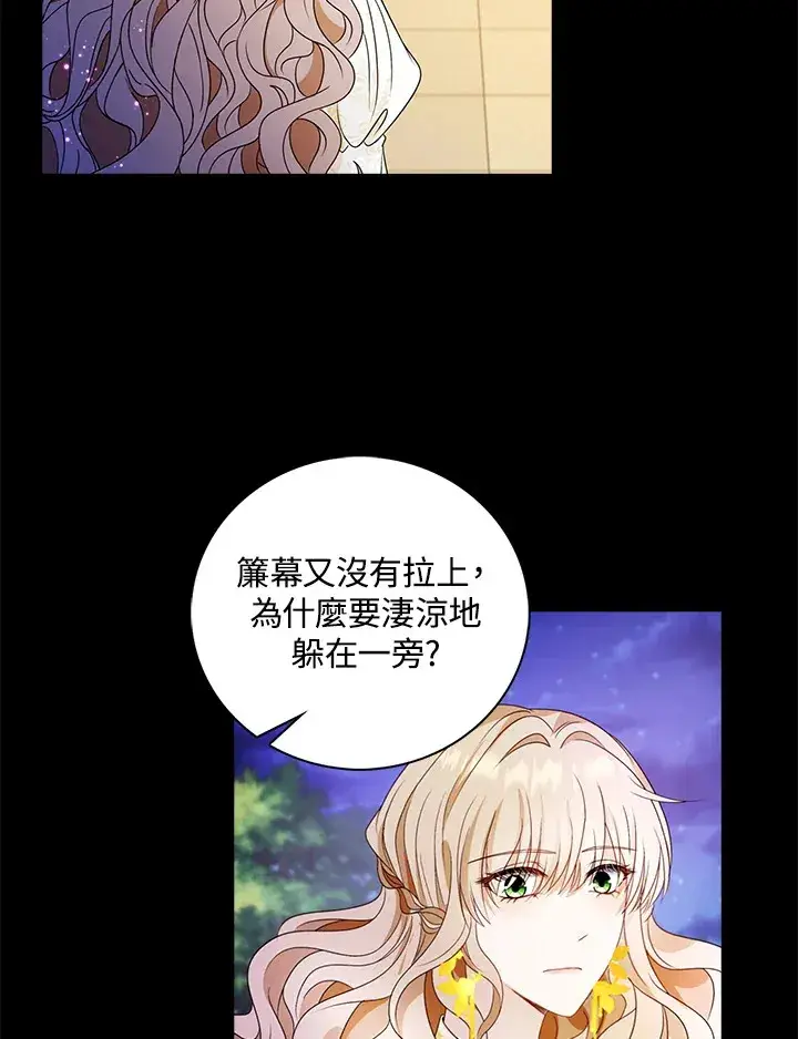 漫画《离开的决心》第20话第76张图