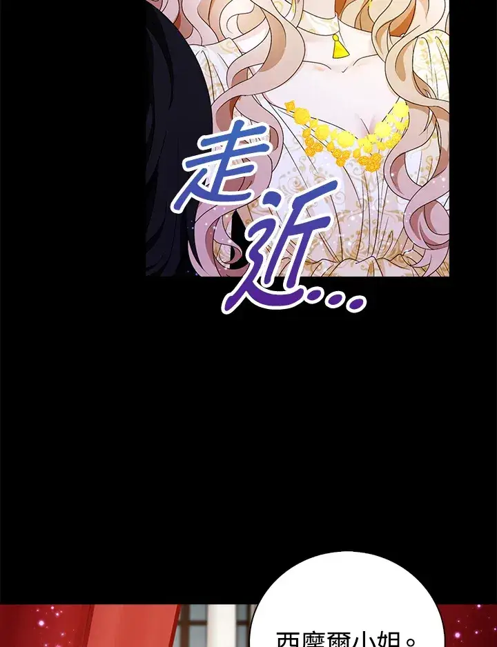 漫画《离开的决心》第20话第77张图