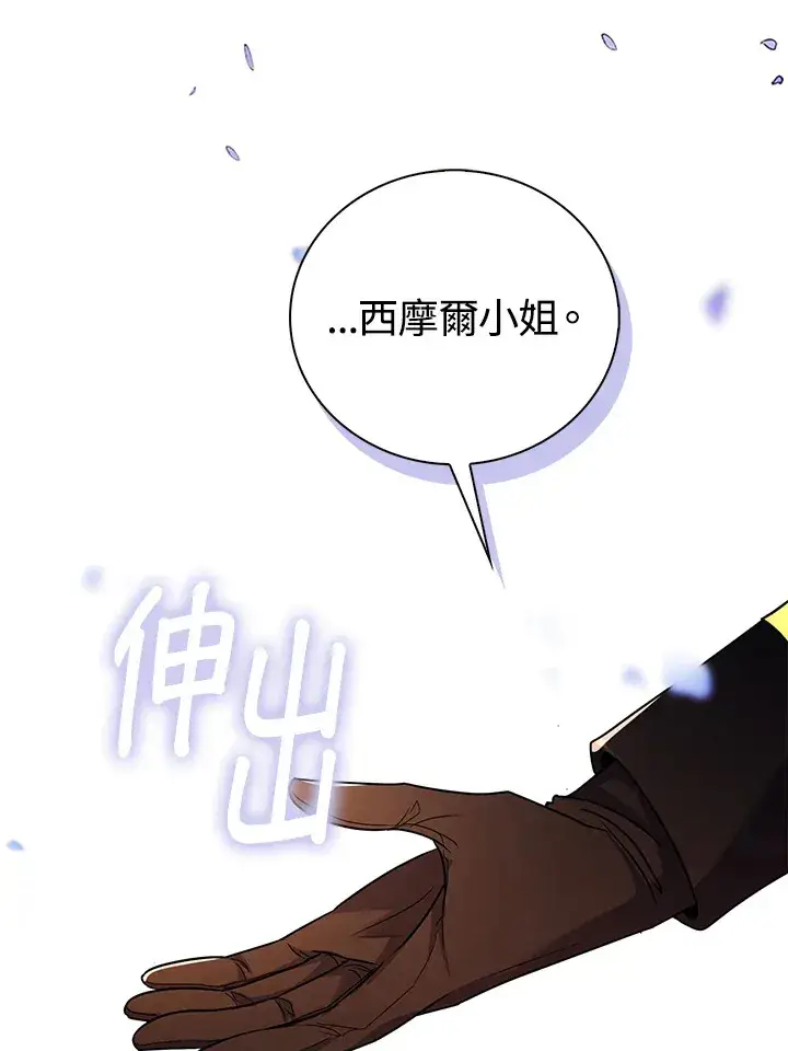 漫画《离开的决心》第20话第8张图