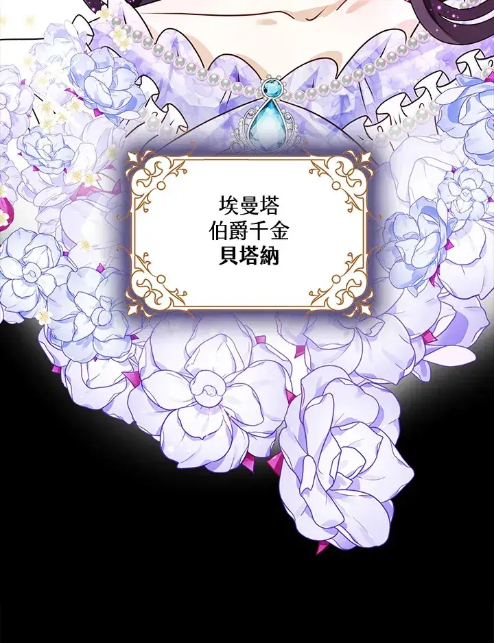 漫画《离开的决心》第20话第81张图