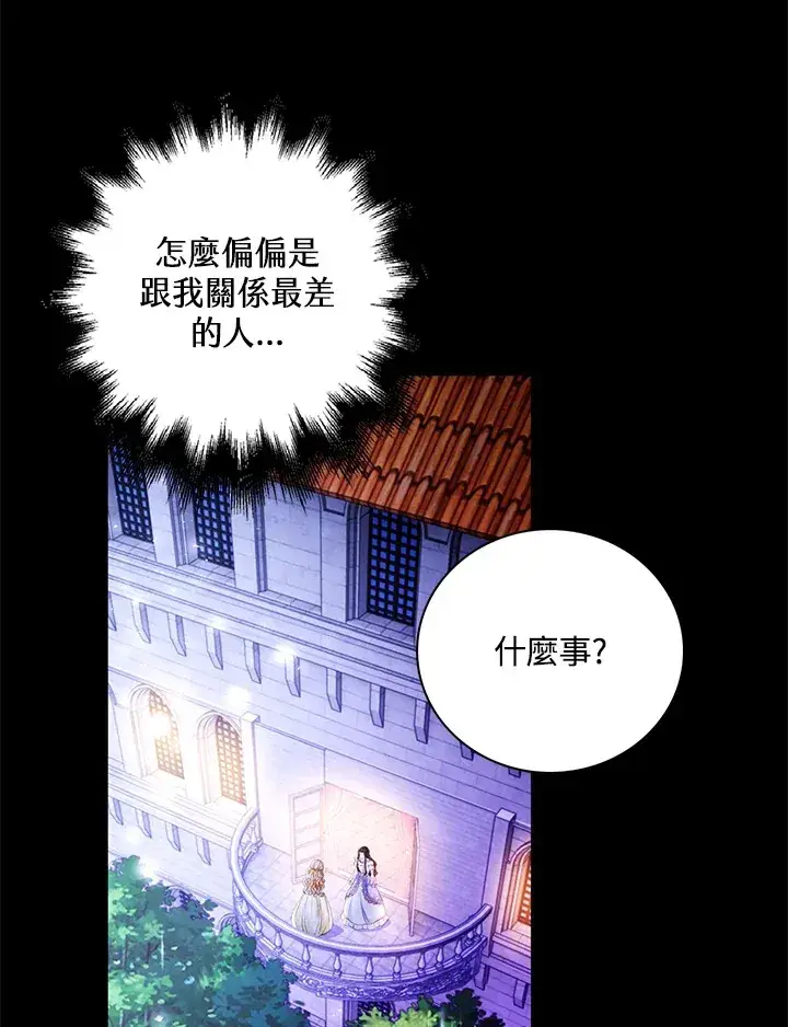 漫画《离开的决心》第20话第82张图