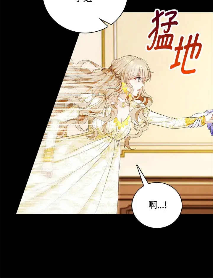 漫画《离开的决心》第20话第84张图