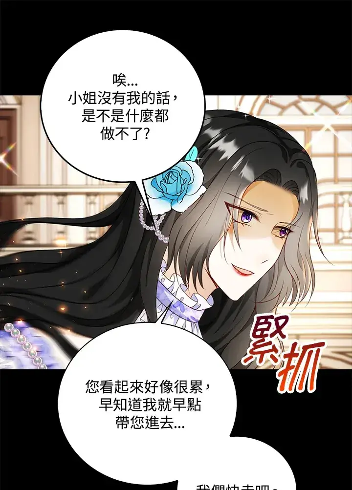 漫画《离开的决心》第20话第85张图