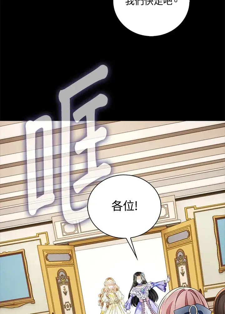 漫画《离开的决心》第20话第86张图