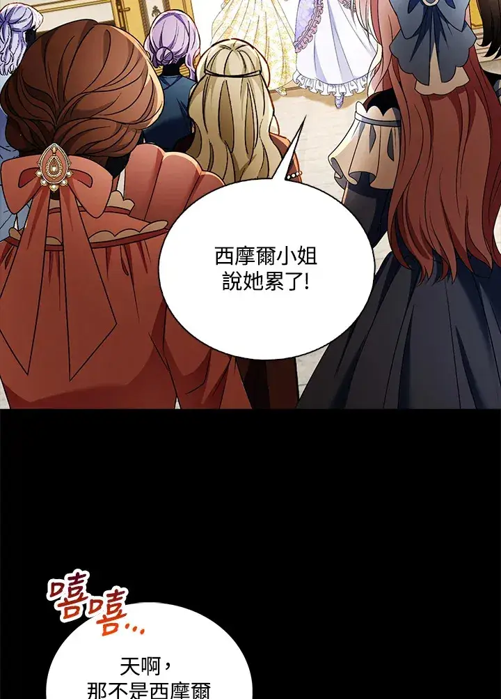漫画《离开的决心》第20话第87张图
