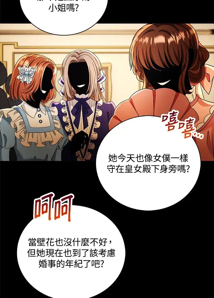 漫画《离开的决心》第20话第88张图