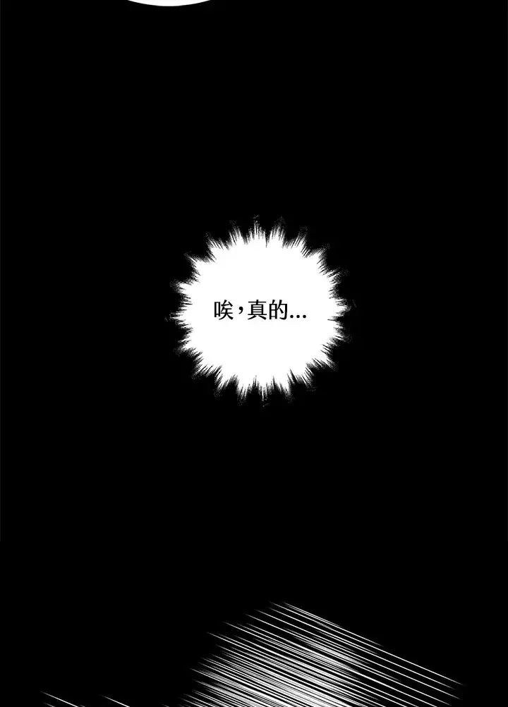 漫画《离开的决心》第20话第89张图