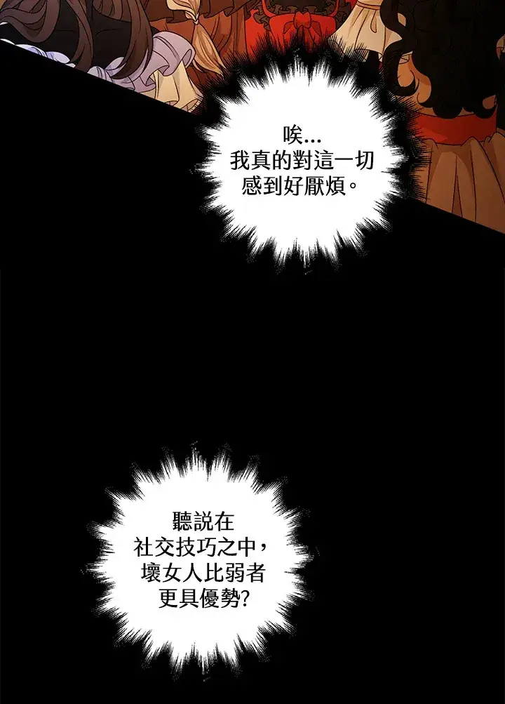 漫画《离开的决心》第20话第92张图
