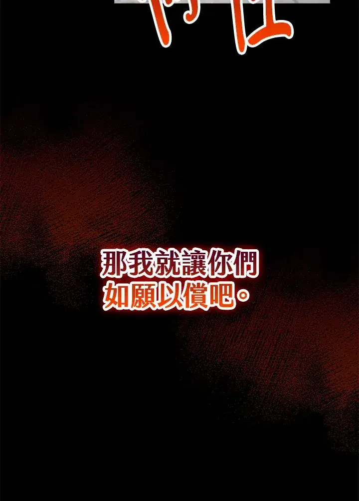 漫画《离开的决心》第20话第94张图