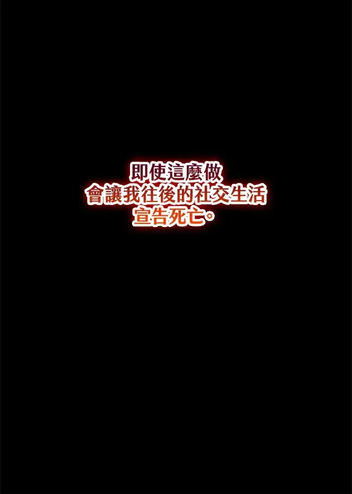 漫画《离开的决心》第20话第95张图