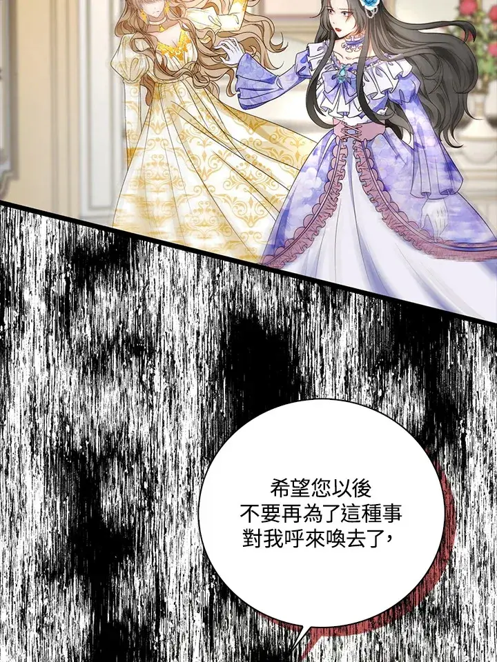 漫画《离开的决心》第20话第97张图