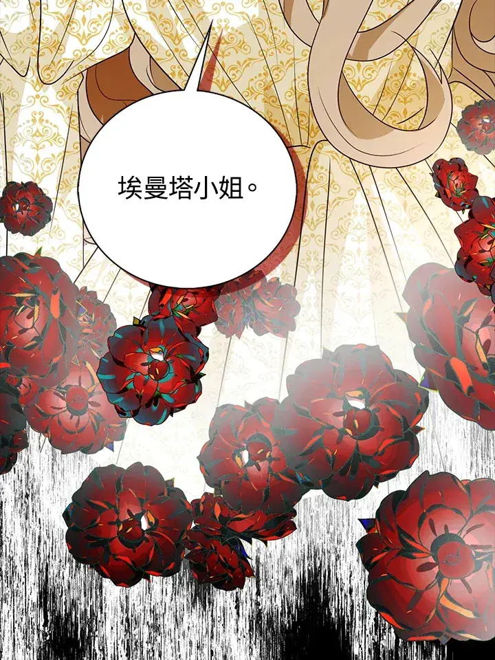 漫画《离开的决心》第20话第99张图