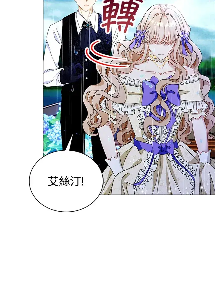 漫画《离开的决心》第21话第10张图