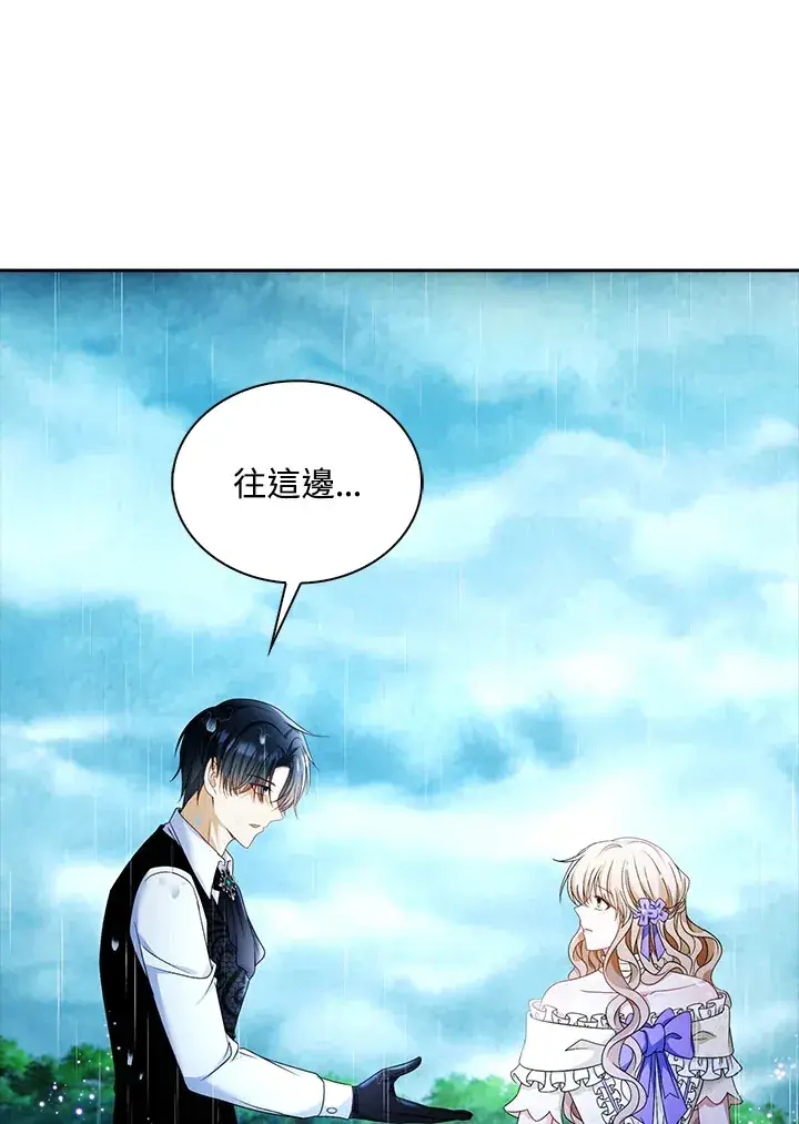 漫画《离开的决心》第21话第11张图