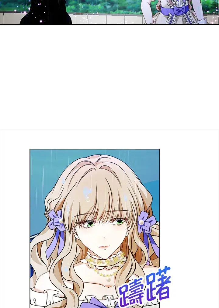 漫画《离开的决心》第21话第12张图