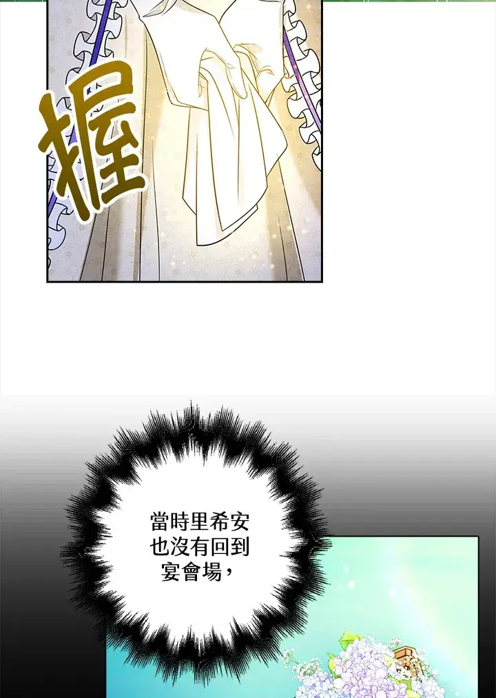 漫画《离开的决心》第21话第17张图
