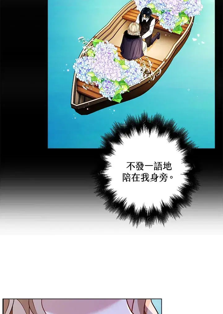 漫画《离开的决心》第21话第18张图