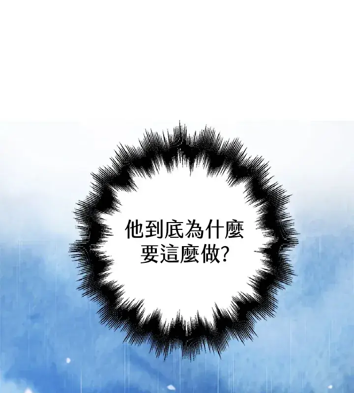 漫画《离开的决心》第21话第20张图