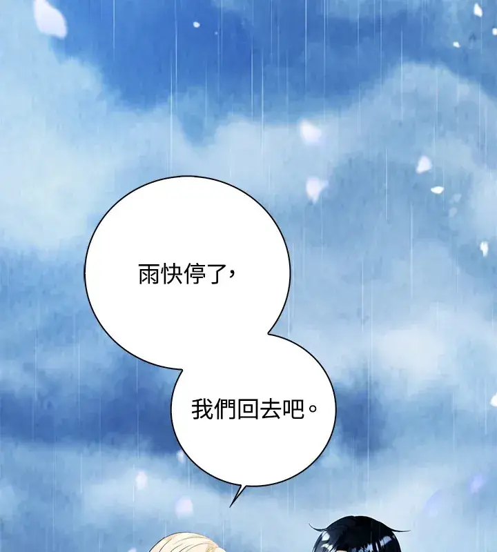 漫画《离开的决心》第21话第21张图