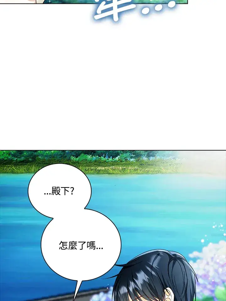 漫画《离开的决心》第21话第26张图