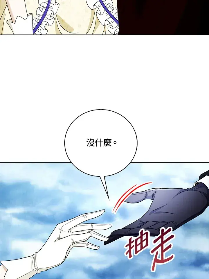 漫画《离开的决心》第21话第28张图