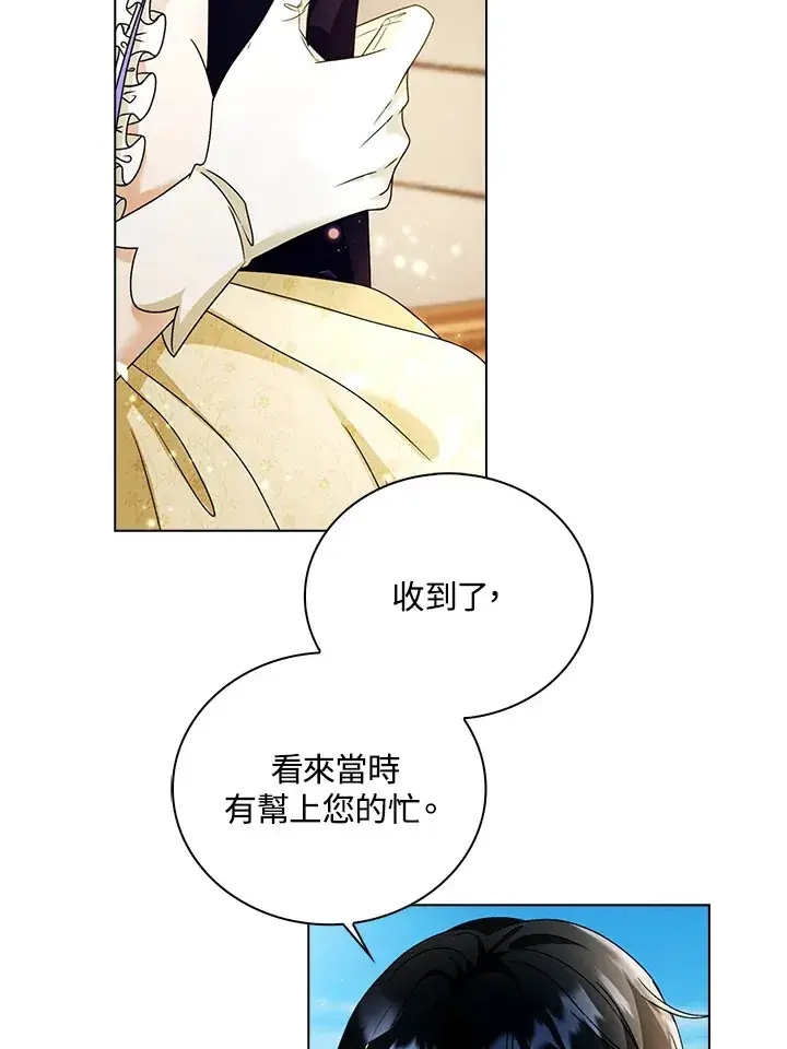 漫画《离开的决心》第21话第3张图