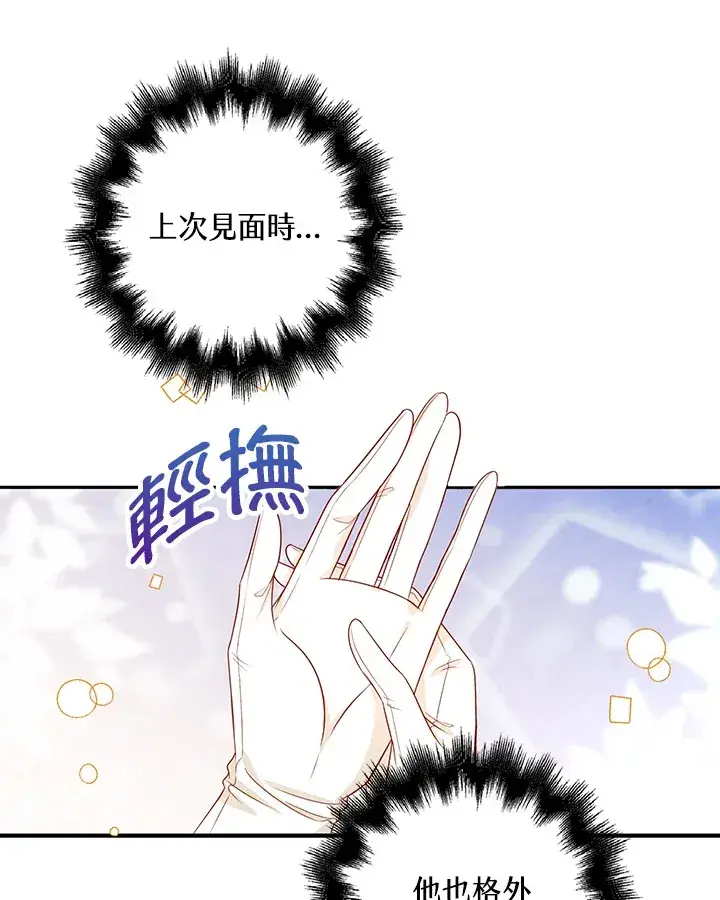 漫画《离开的决心》第21话第31张图