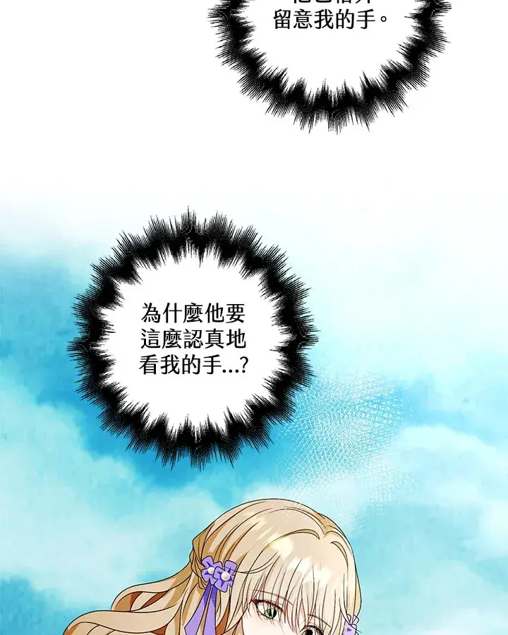 漫画《离开的决心》第21话第32张图
