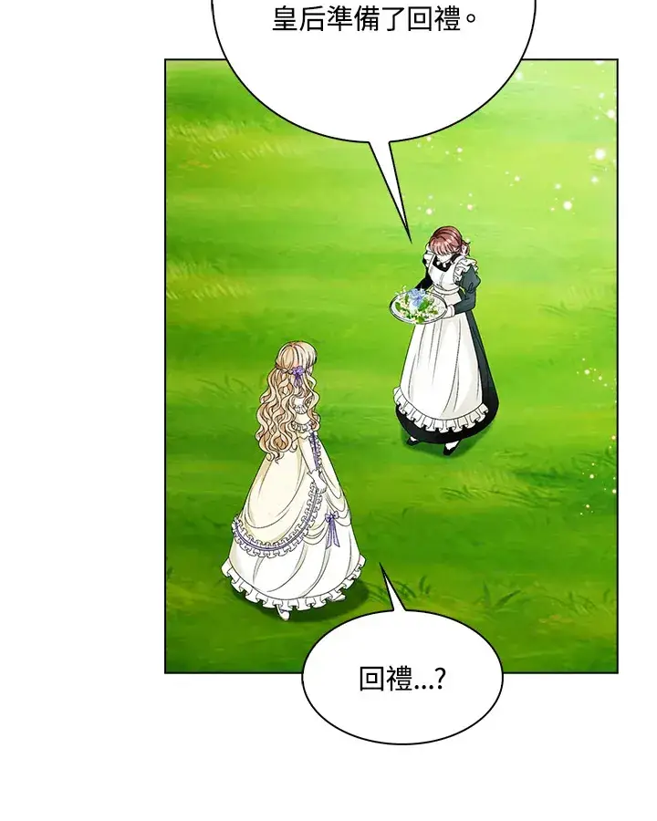 漫画《离开的决心》第21话第34张图