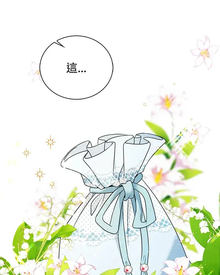 漫画《离开的决心》第21话第35张图
