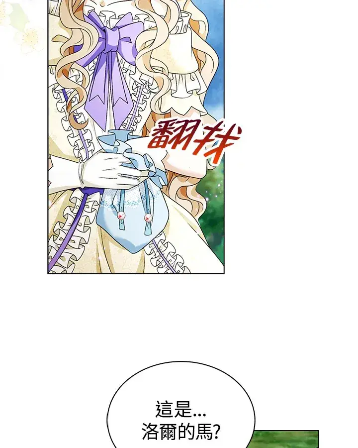 漫画《离开的决心》第21话第37张图