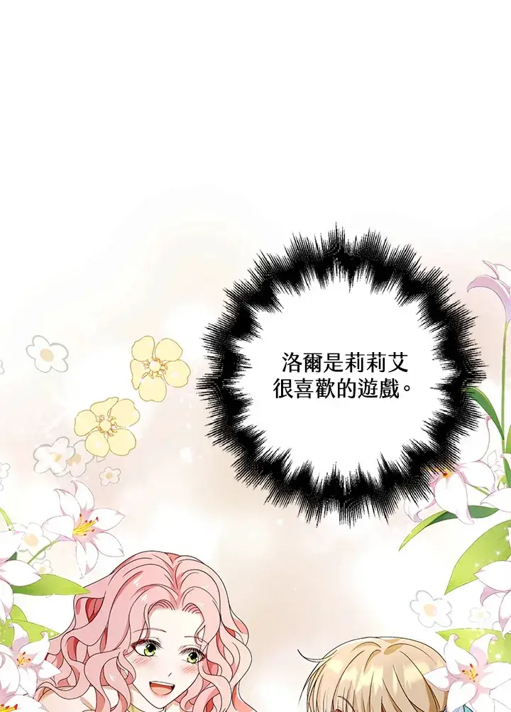 漫画《离开的决心》第21话第39张图