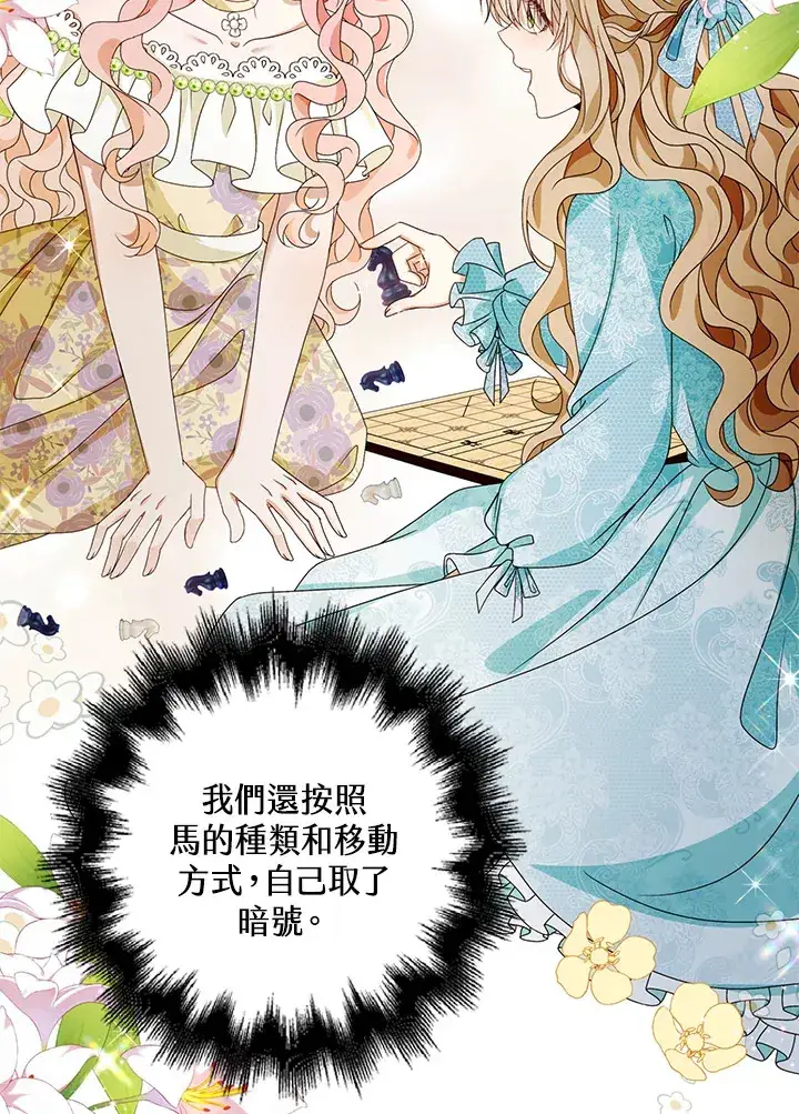 漫画《离开的决心》第21话第40张图