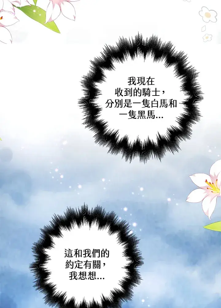 漫画《离开的决心》第21话第41张图