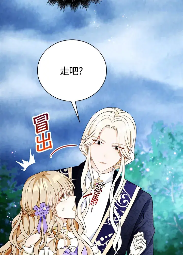 漫画《离开的决心》第21话第42张图
