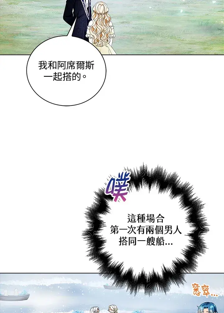 漫画《离开的决心》第21话第44张图