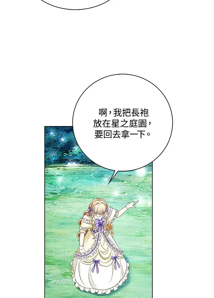 漫画《离开的决心》第21话第46张图