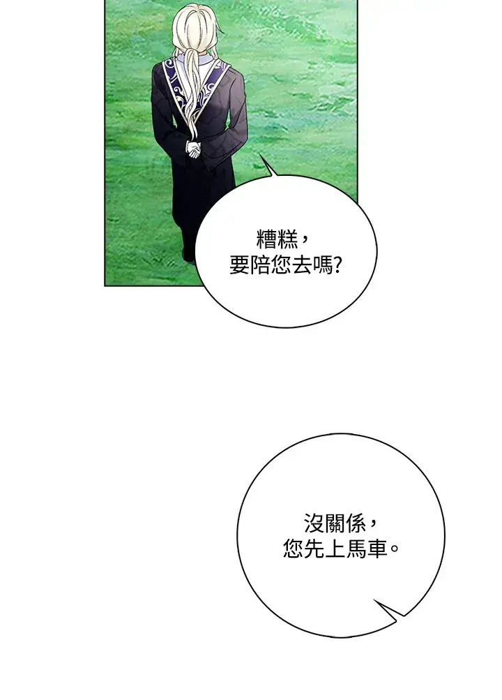 漫画《离开的决心》第21话第47张图